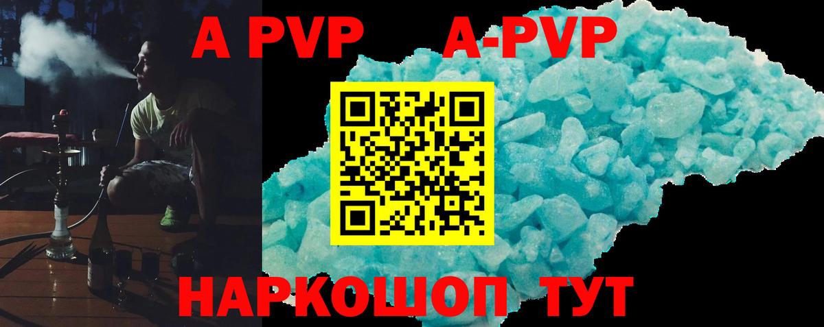 Alfa_PVP кристаллы  купить закладку  Алушта  Alpha PVP VHQ  Вход с VPN 