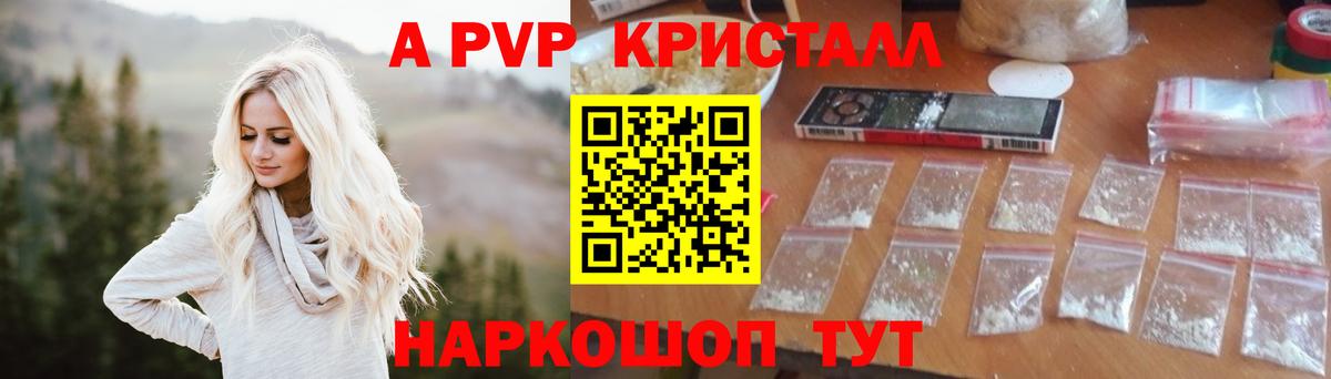 Alfa_PVP Соль Алушта