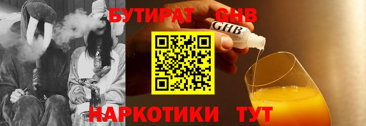 БУТИРАТ бутик  Вход с VPN  Алушта 