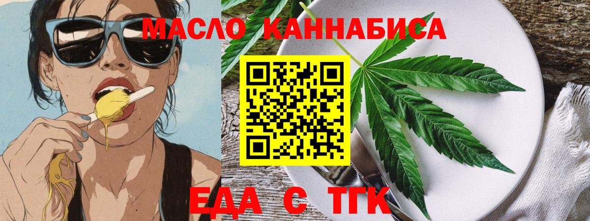 Cannafood конопля  Вход с VPN  Алушта 