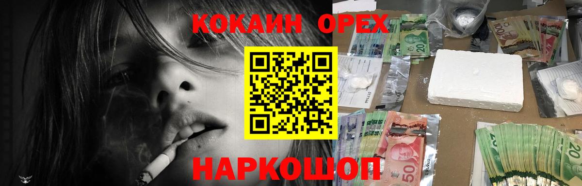 КОКАИН Fish Scale Алушта