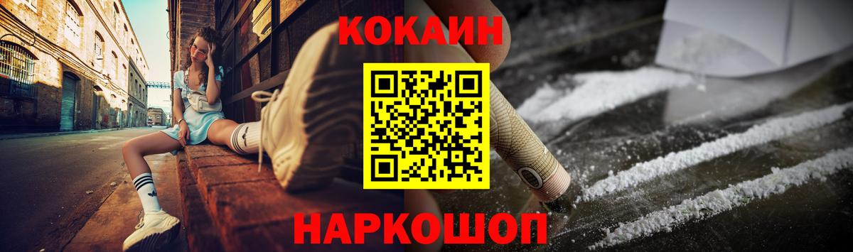 Алушта  COCAIN Fish Scale  Cocaine VHQ  Кокаин  Вход с VPN 