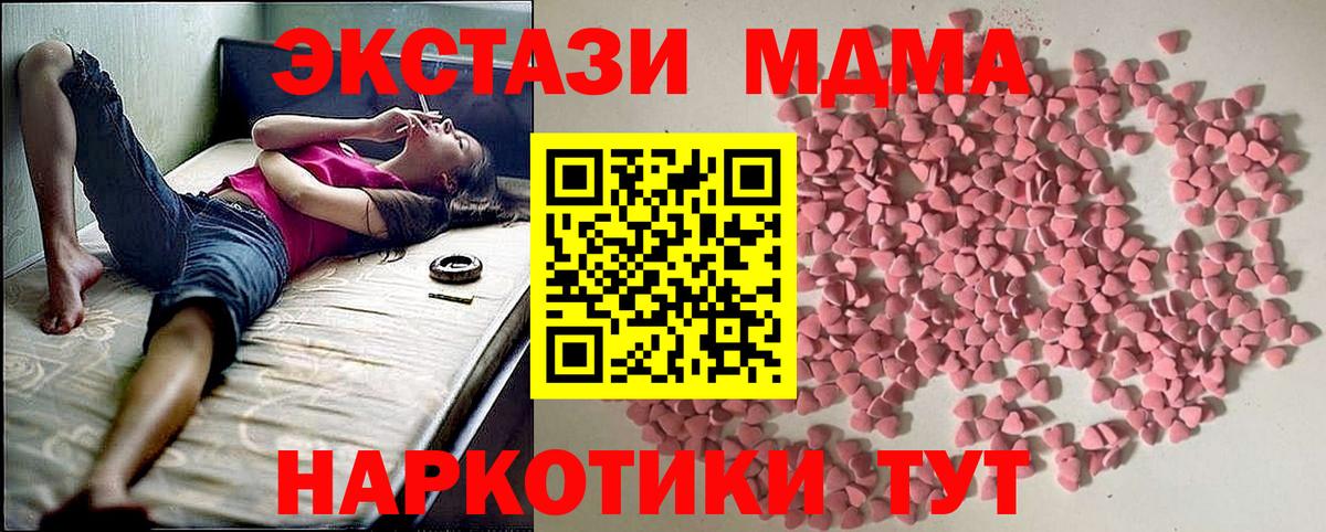 Экстази  Ecstasy таблы  Вход с VPN  Алушта  Экстази 280 MDMA 