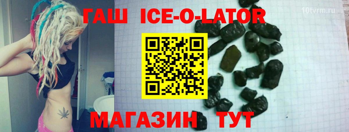 хочу наркоту  Гашиш  ГАШ Premium  Алушта  Вход с VPN  ГАШ убойный 