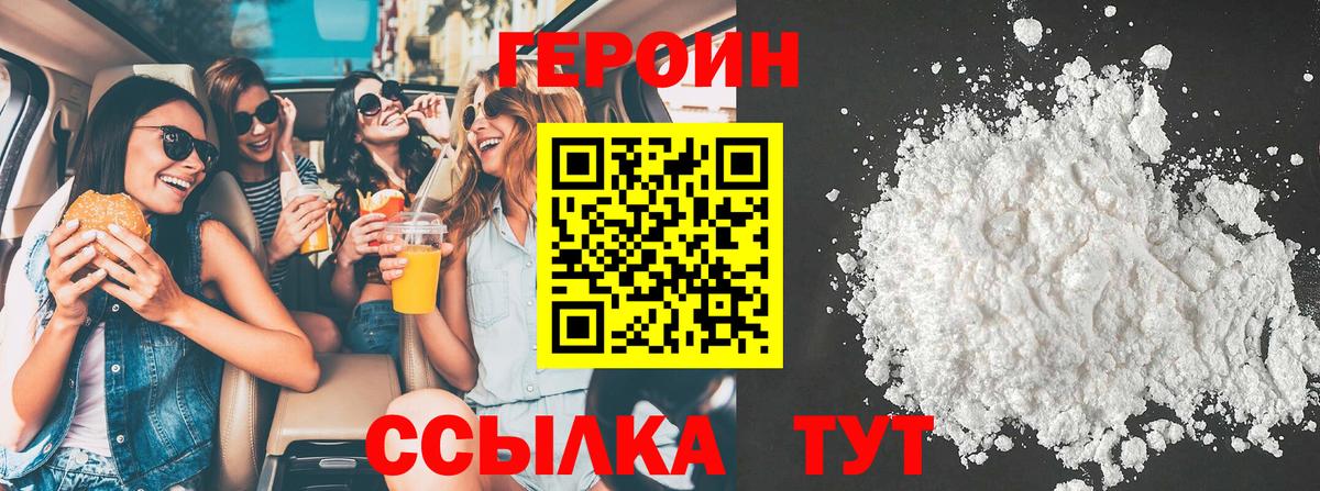 ГЕРОИН афганец Алушта