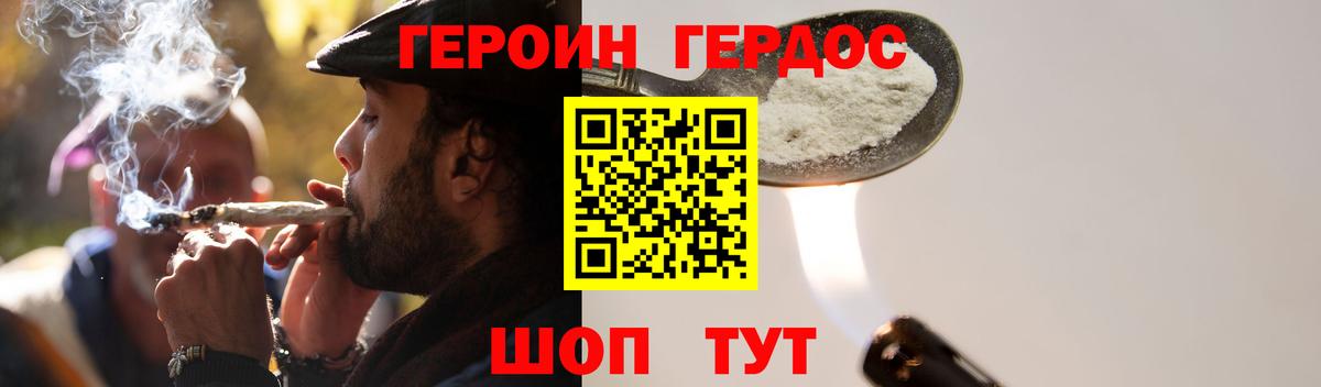 Алушта  ГЕРОИН афганец  Вход с VPN 