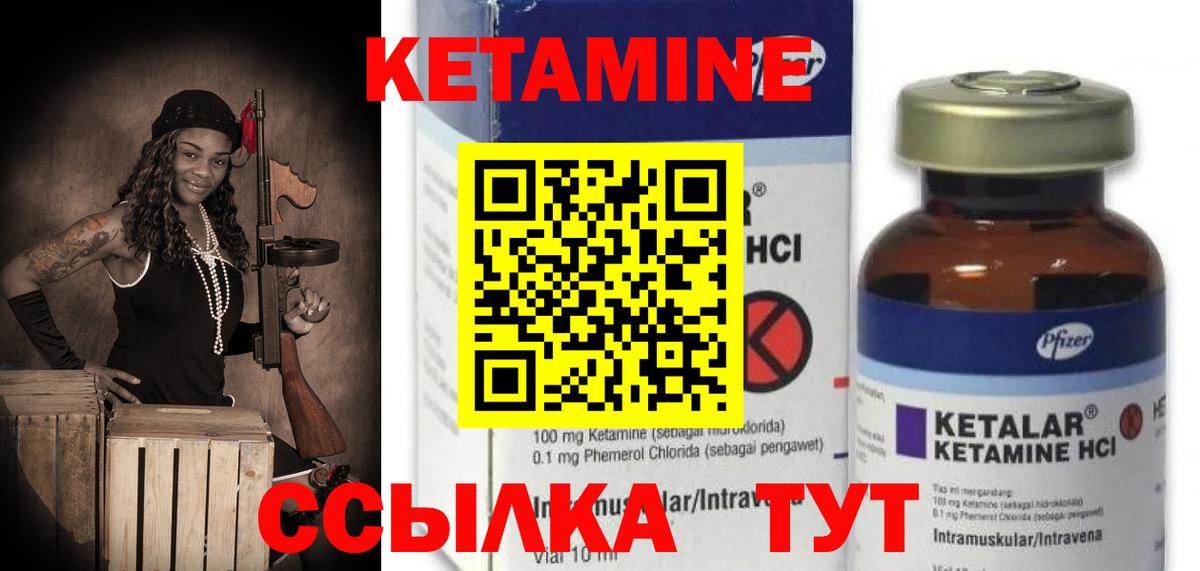 КЕТАМИН VHQ Алушта