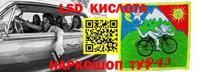 бутират Лесосибирск