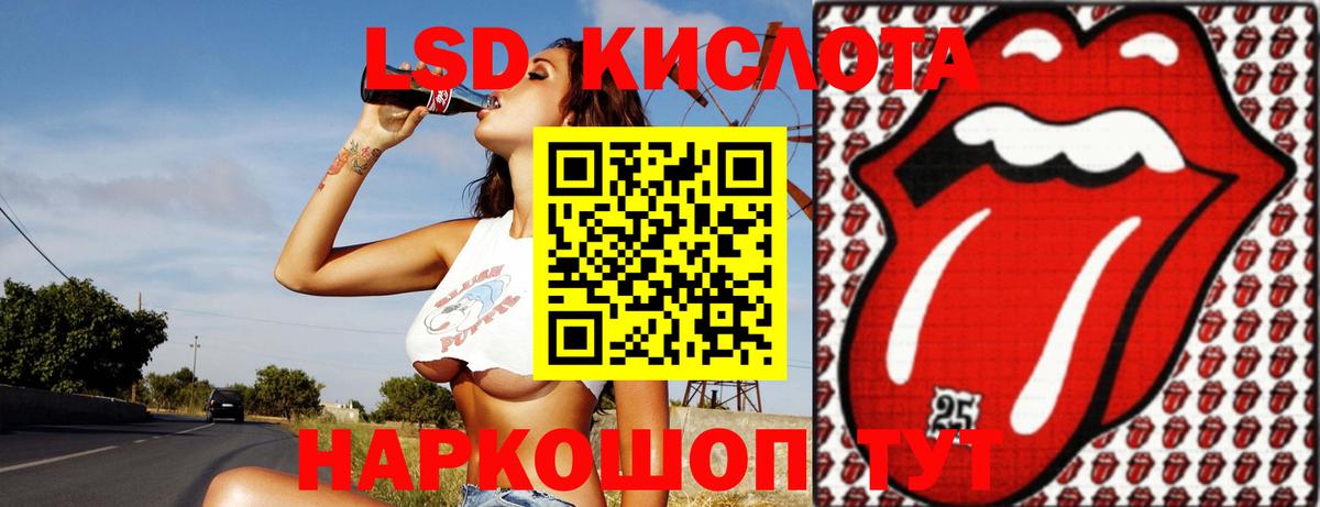 LSD-25 экстази кислота  Вход с VPN  Алушта 