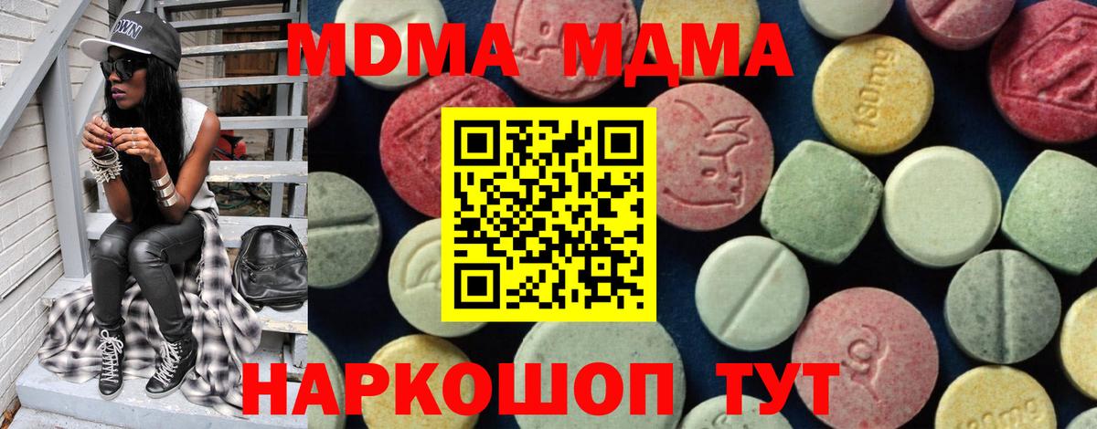 МДМА crystal Алушта
