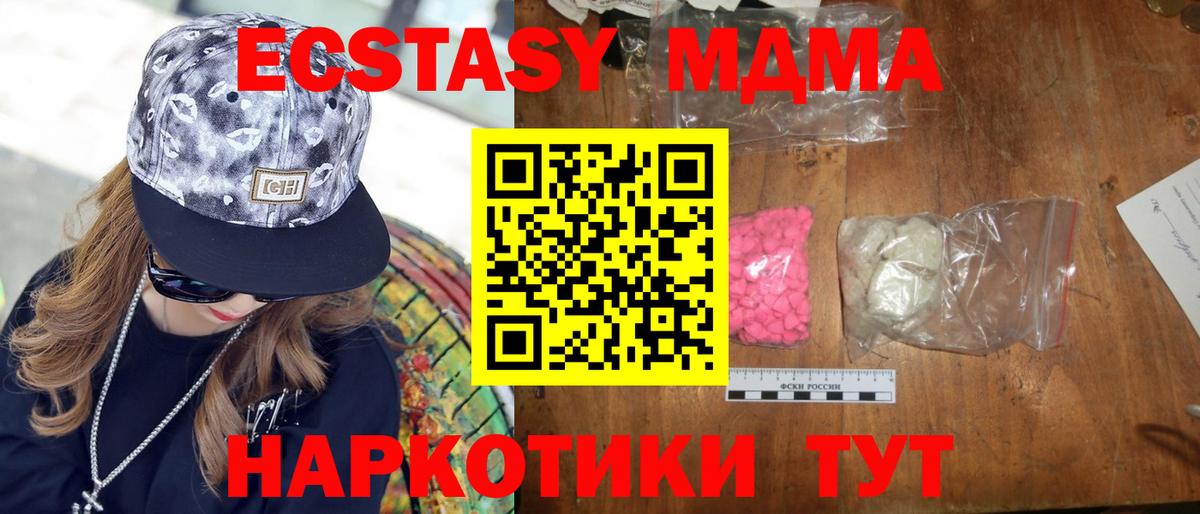 Алушта  МДМА кристаллы  MDMA  Вход с VPN 