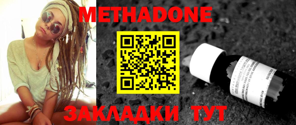 МЕТАДОН VHQ Алушта