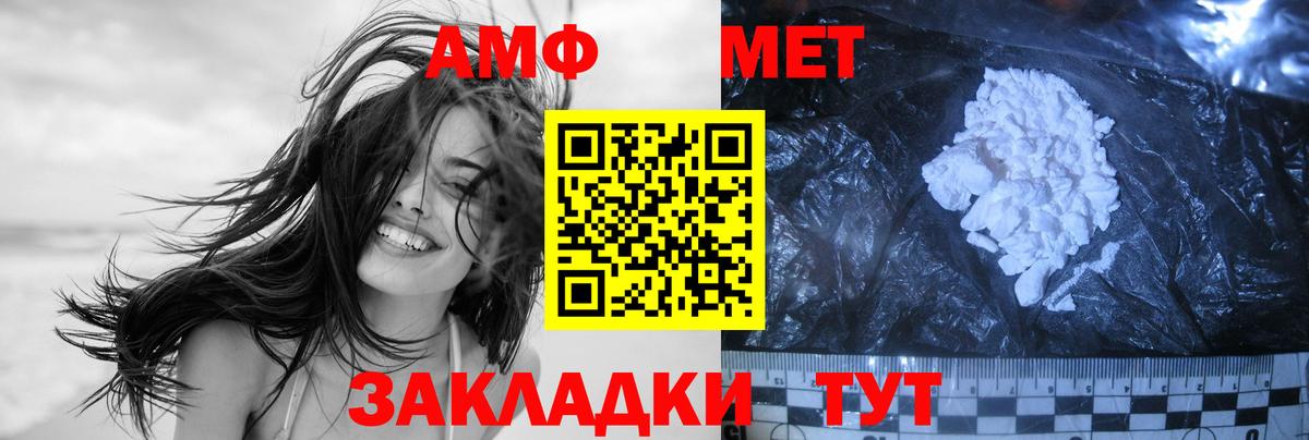 Первитин Декстрометамфетамин 99.9%  Вход с VPN  Первитин Декстрометамфетамин 99.9%  Алушта 