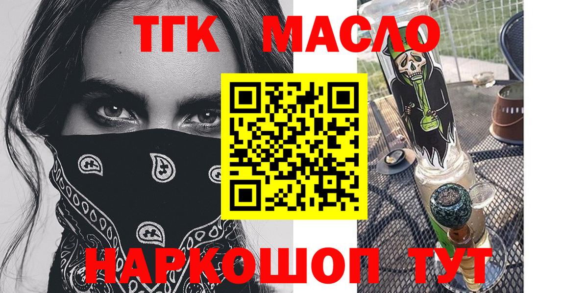 Алушта  ТГК вейп  Вход с VPN 